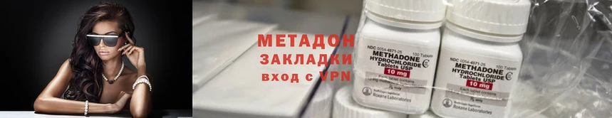 купить  цена  Чудово  гидра зеркало  МЕТАДОН methadone 